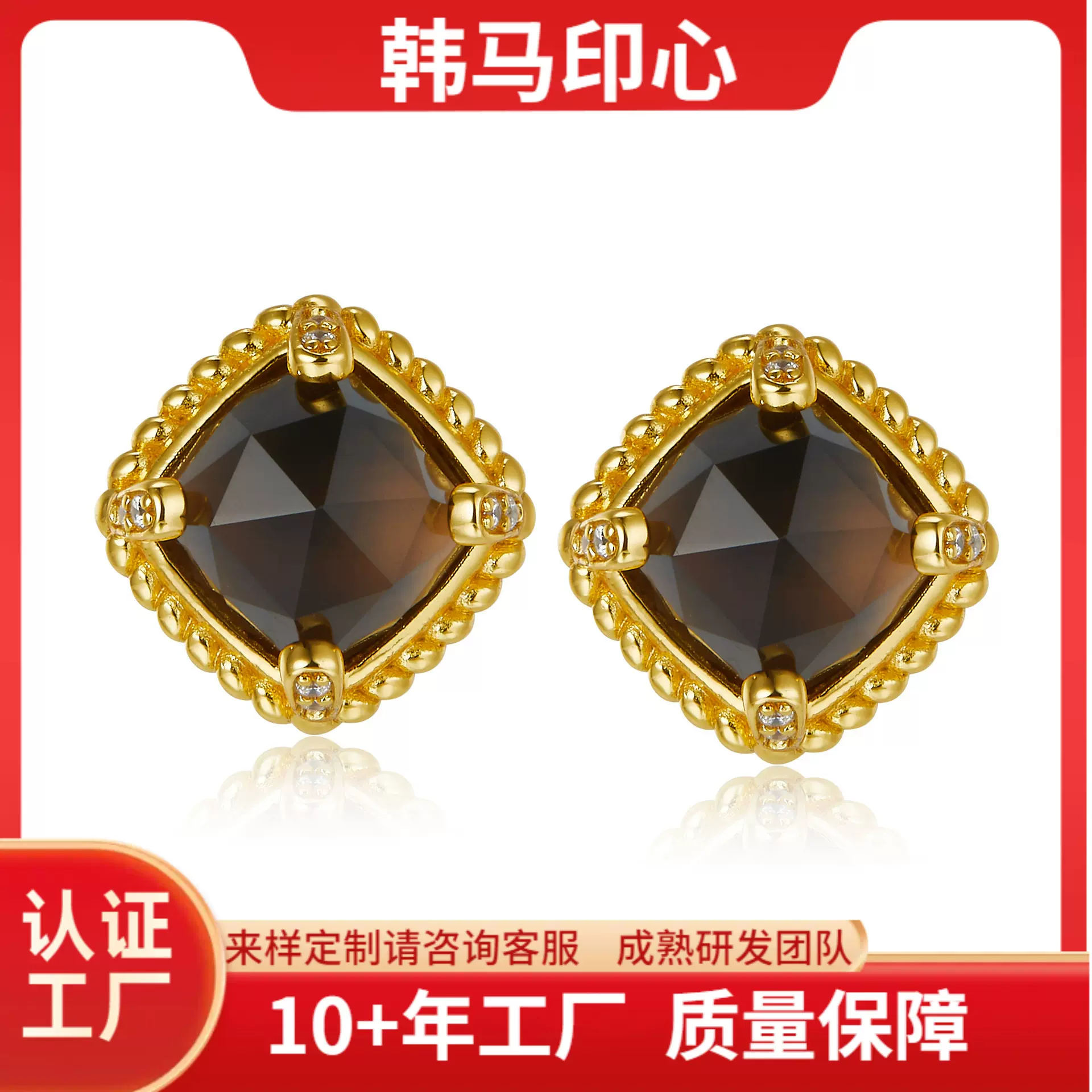 925银天然茶晶耳钉简约百搭菱形设计耳饰新品电镀18K金高品质银饰