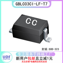 集成电路GBLC03CI-LF-T7二极管SOD-323电子元器件ESD静电放电保护