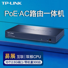 TP-LINK2.5G网口PoE·AC全屋覆盖VPN一体路由TL-R5010PE-AC 2.0版