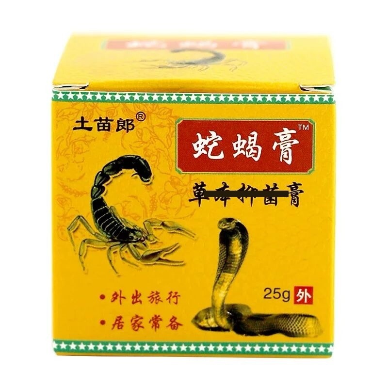土苗郎原同友堂蛇蝎膏25g皮肤抑菌膏一件代发|undefined