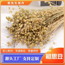 鲜花花艺制品;永生花;干花