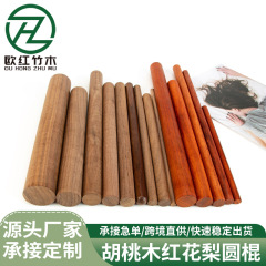 黑胡桃圆木棒 实木圆木棒 密度圆木棍 沙比利圆木棍木杆 小木棒