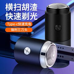 【メーカー卸売り】男性電動かみそり全身水洗いミニかみそり電動かみそり携帯