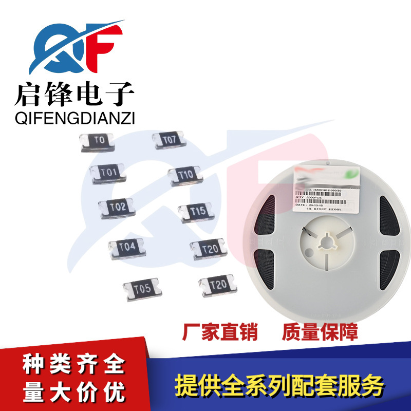 1206自恢复保险丝0.2A 200mA 30V自恢复贴片保险丝熔断PPTC可恢复
