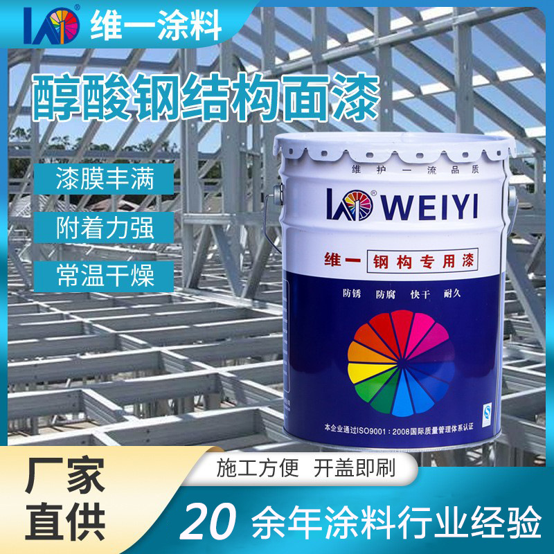 醇酸钢结构面漆 工程机械快干漆 建筑架管金属防腐防锈漆源厂批发