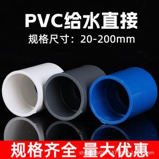 PVCˮ��ֱ�ӹܼ�������^ֱͨ�oˮ���~��ˮ������ˮ25 50 63 75��