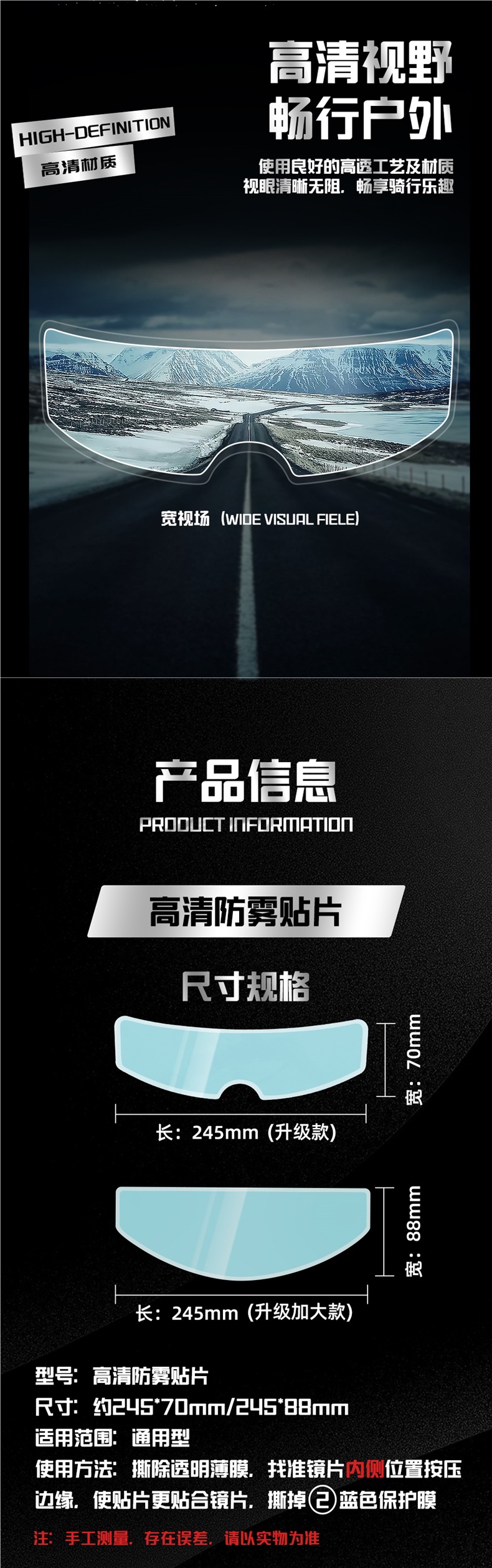 Motorcycle Helmet Anti-Fog Patch, Electric Vehicle Helmet Rain-Proof Film, Full-Face Helmet, Half-Face Helmet, Universal Lens Waterproof Patch