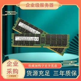 拆机SK海力士DDR4 DDR5服务器内存条8G 16G 32G 64G 规格齐全大量