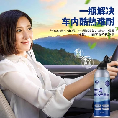 Air cooling agent for vehicle, Rapid Cooling Refrigerant, Refrigerant Fluid