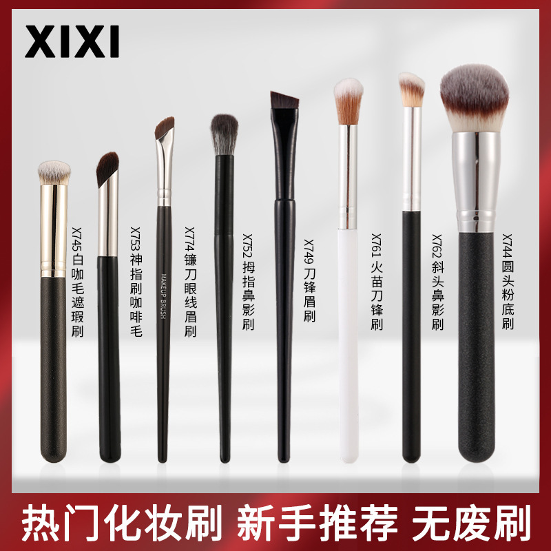Makeup genuine goods XIXI makeup brush round head concealer brush does not eat powder does not card line concealer eyeliner lip brush foundation brush