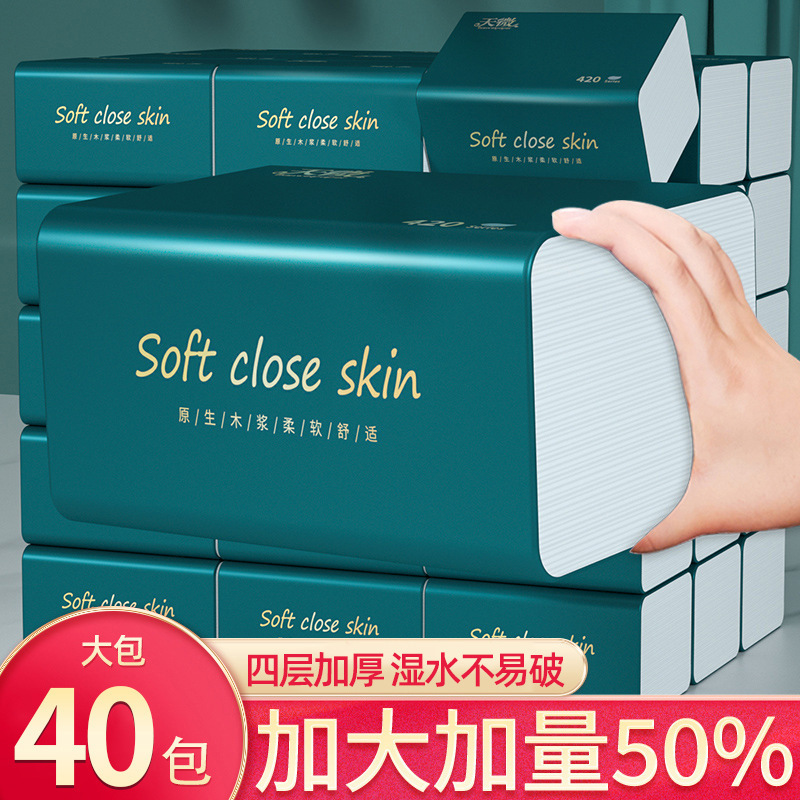 40包纸巾抽纸家用加量卫生纸加厚擦手纸餐巾纸面巾纸整箱装纸抽|undefined