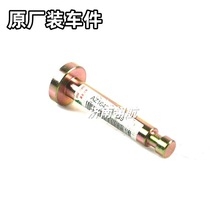 重汽HOWO自卸卡车系列驾驶室前悬前减振器固定销轴 WG1642430239