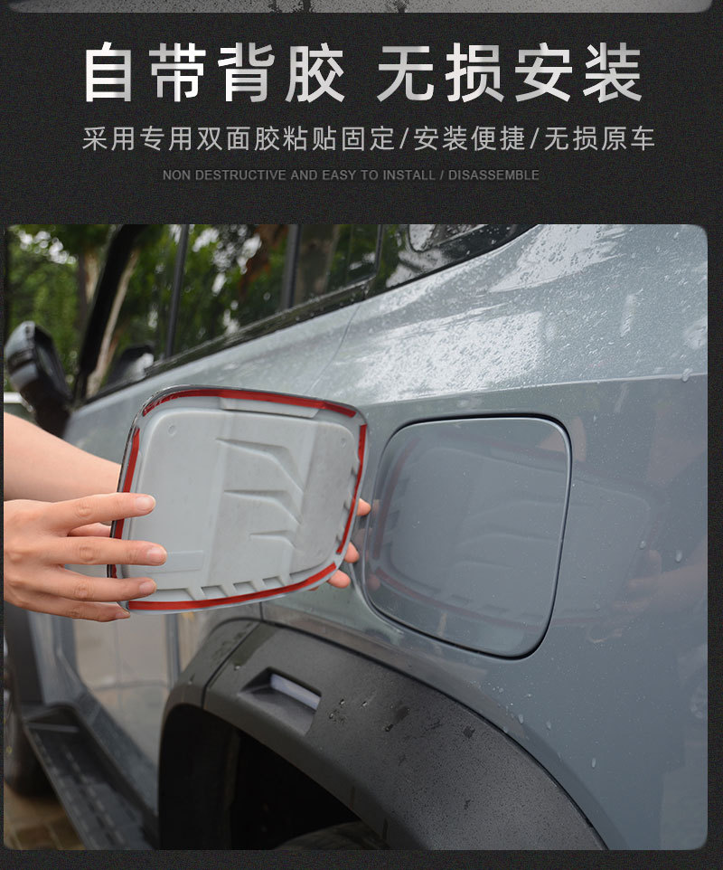 Suitable for Jietu Traveler Fuel Tank Cap Decorative Sticker, Specially Designed for Shanhai T2 Modification, Matte Black Body Appearance Accessories