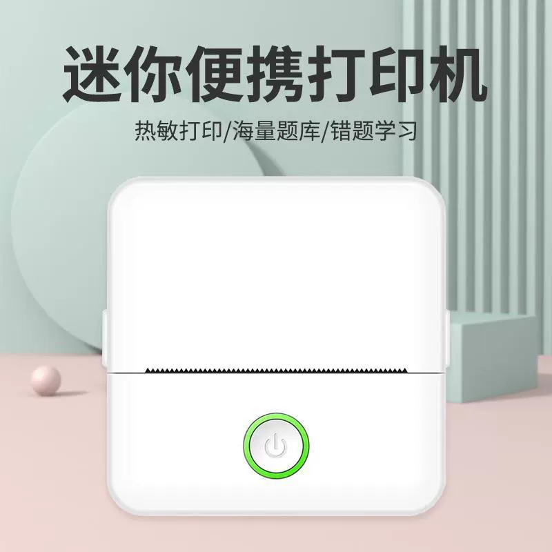 Pocket Printer X6, portable Bluetooth photo printer for students, mobile phone printing