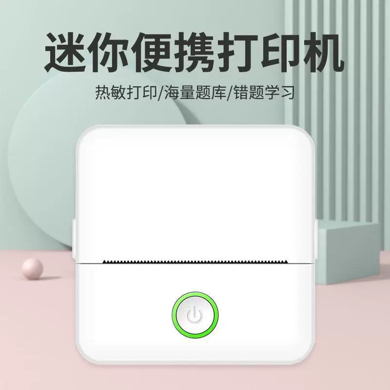 Pocket Printer X6, portable Bluetooth photo printer for students, mobile phone printing