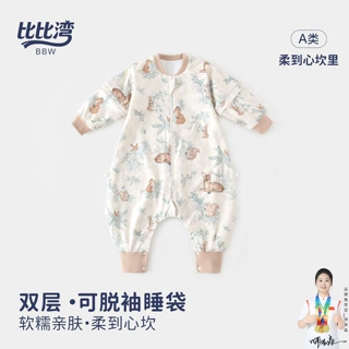 比比湾安阳童装1-3岁儿童分腿睡袋春秋季婴儿宝宝四季通用防踢被