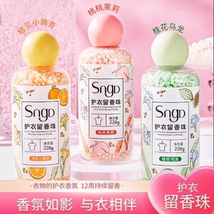 Laundry Beads, Household Long-Lasting Fragrance Beads, Fragrance Beads, Clothing Protection, Mite Removal, Fragrance, Fragrance Perfume Beads