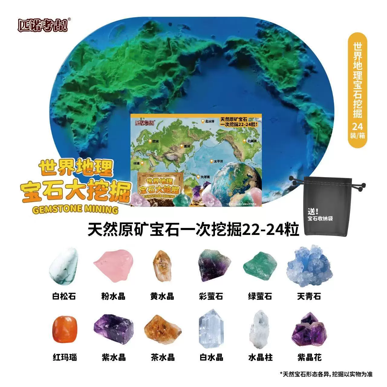 匹诺 Archeological strawberry, toy, archaeological excavations, with gem, wholesale