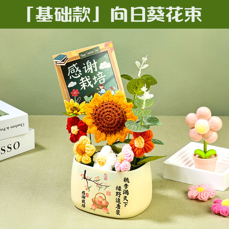 教师节送老师礼物创意针织花束摆件实用小众高级感谢师礼伴手礼品|undefined