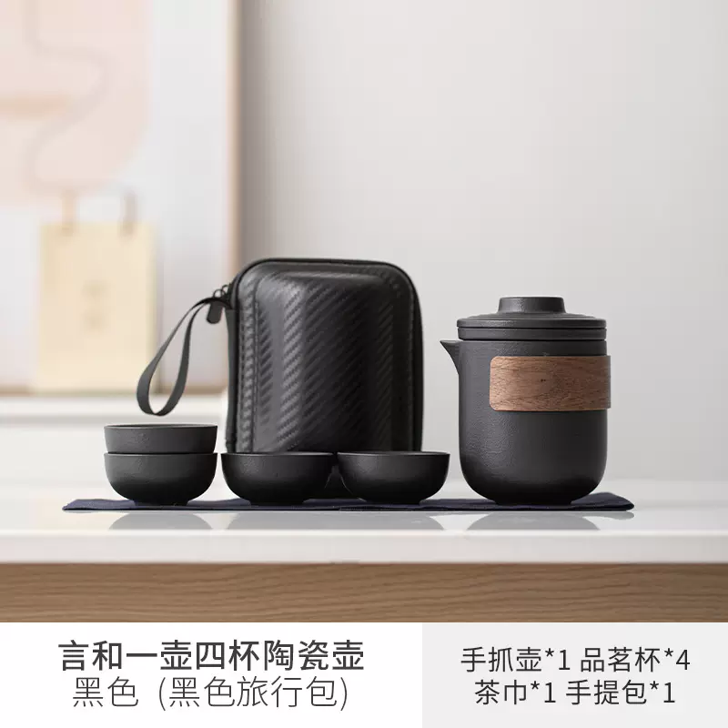 简约陶瓷快客一壶四杯户外露营便携旅行功夫茶具套装茶杯礼品刻字