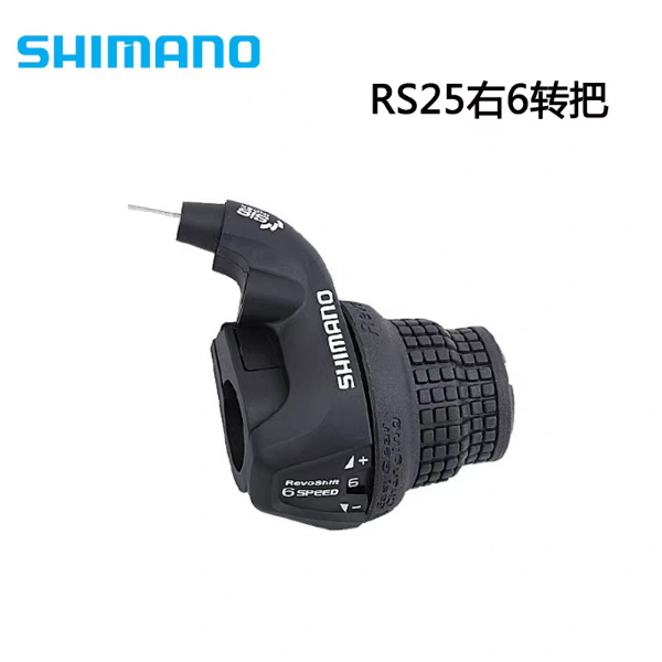 シマノ RS25/RS35/RS45 グリップ マウンテンバイク 6/7/8速 シフトグリップ