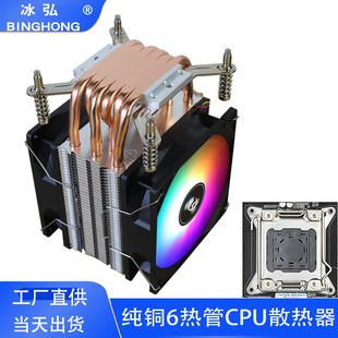 6 pure copper tube CPU radiator X99 pin temperature control desktop X79 motherboard 2011 cold air mute 9cm