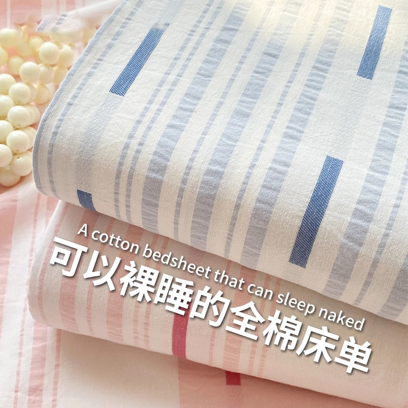 Sábanas de algodón lavado de algodón puro de verano, una sola pieza, un dormitorio de grado materno e infantil, una sola funda de almohada de edredón de algodón de dos piezas de tres piezas