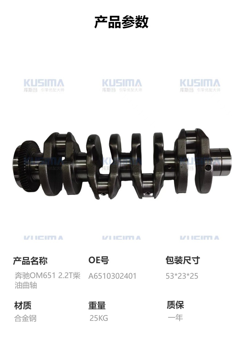 High-quality alloy steel 8-blade crankshaft, suitable for Mercedes-Benz OM651 2.2T diesel engine, A6510302401