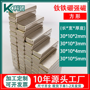 ���δ��F30*10*2/3/4/5mm��܇���ߏ������Fʯ�S�F��l�δ��F