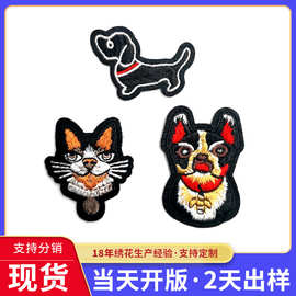 现货猫狗动物刺绣布贴衣服创意绣花章徽章卡通图案电脑绣花补丁贴