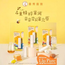 曼秀雷敦唇膏保湿补水防干裂男女蜂蜜滋润唇膏无色口红打底护唇