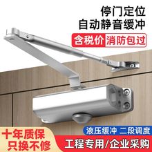 液压静音缓冲自动闭门器消防门防火门单元门闭合器全自动关门神器