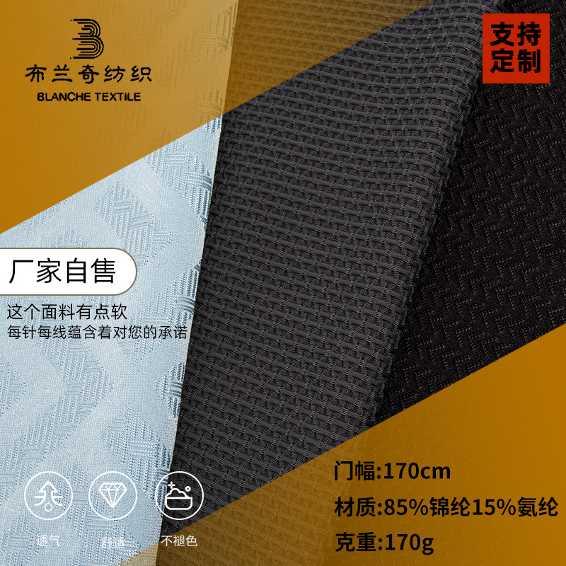 珠地锦纶经编布轻薄款冰丝布料春夏男女装经编面料清凉短袖提花