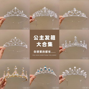 Birthday Crown Crown Hands Princess Headwear Bride Crown Crown Eighteen -year -old adult ritual head hoop Children's hair accessories