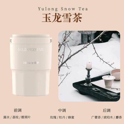 Car Aromatherapy 2025 New Car Perfume Aromatherapy - xingcanjade-dragon-snow-tea-tarot