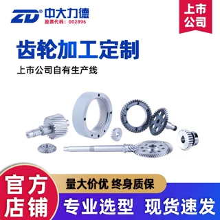 中大齿轮定做来图非标定制机械传动工业配件链轮锥轮圆柱齿轮加工