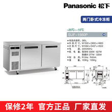 Panasonic三门两门卧式SUF-1260P风冷冷冻松下冷柜商超厂家直销