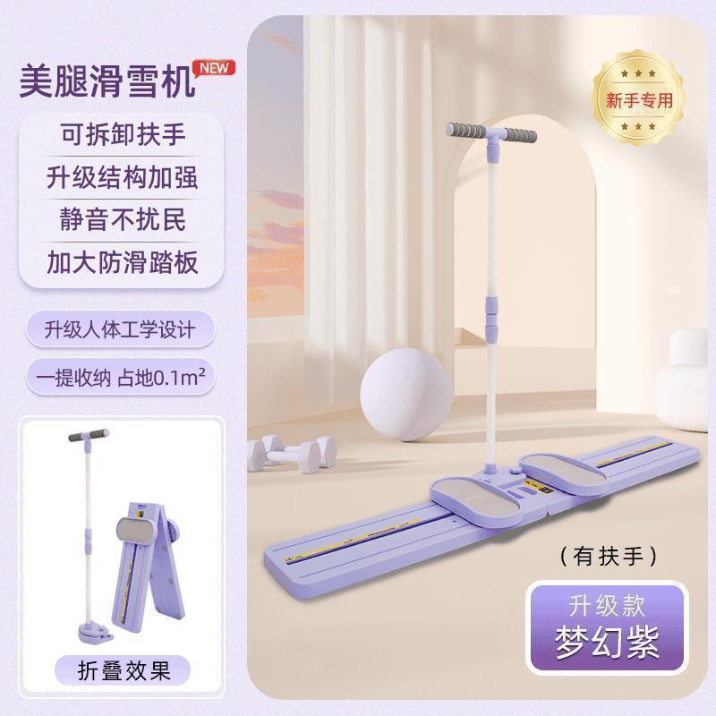 滑雪机瘦腿燃脂家滑雪盆底肌训运练器练机腿动健身训练器|undefined