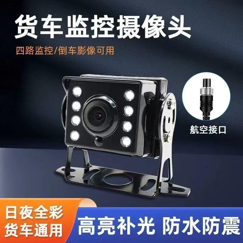 Truck dashcam with dual-channel monitoring, 24V high-definition night vision, integrated reverse camera, suitable for harvesters, 12V universal