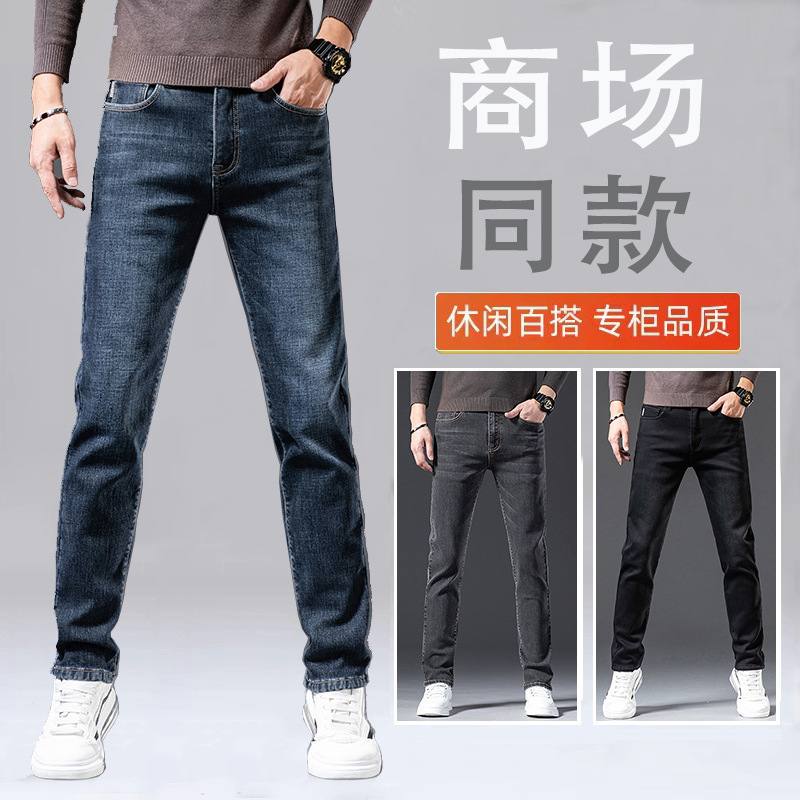 Men's jeans men's wholesale Four Seasons youth Korean fashion Men's straight pants stretch casual men's pants
