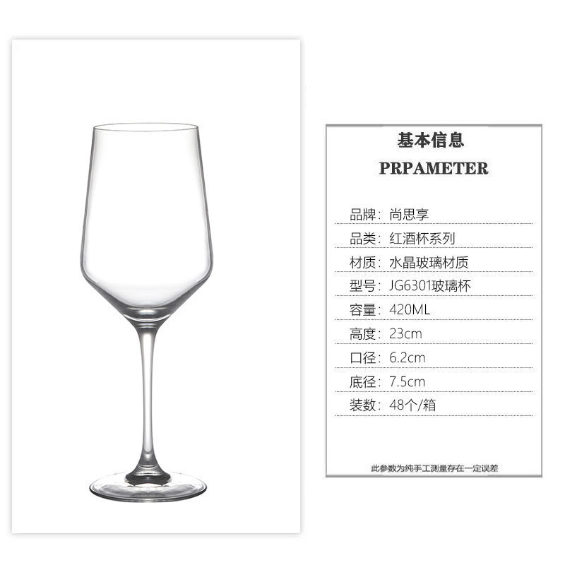 Tazas de cristal de alto nivel, un conjunto de tazas de vidrio comerciales de alto valor, tazas de vino de lujo ligeras de alta calidad