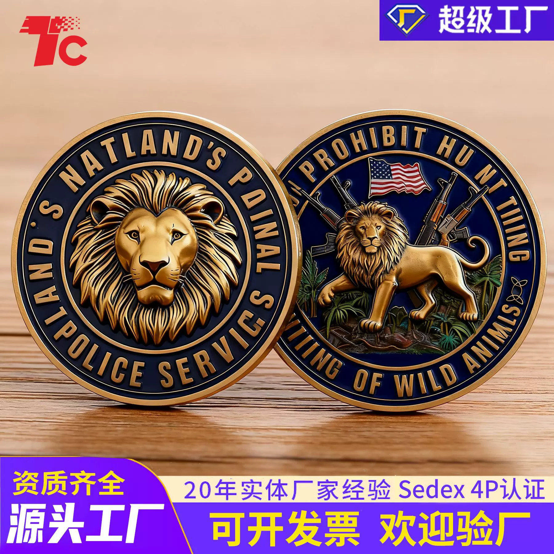 金属浮雕纪念币定制景区城市景区银币定做熊猫硬币烤漆纪念章定制