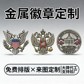 金属工艺品;徽章;奖牌