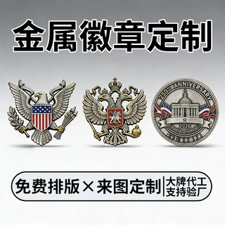 金属徽章定制企业LOGO胸针外贸环保高品质锌合金烤漆珐琅徽章定做