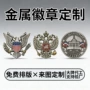 外贸定做定制环保徽章
