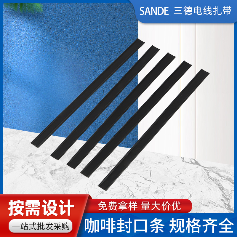 咖啡袋食品包装袋封口条背胶自粘密封条卷边铁线扎口线袋口封口条