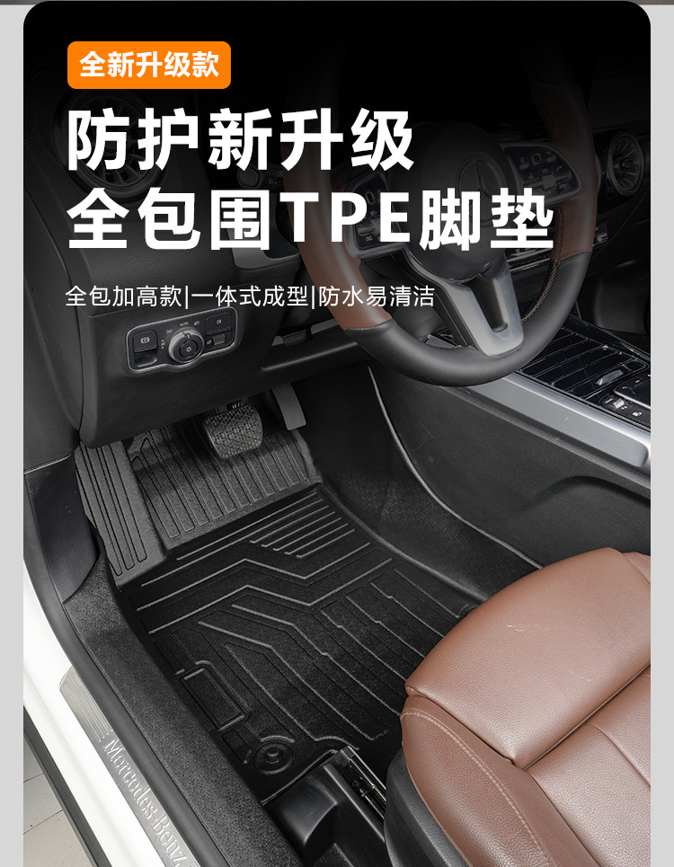 Suitable for Mercedes-Benz GLB five-seater/seven-seater, full coverage for the front two rows including door sills, 20-26 models, TPE car floor mats