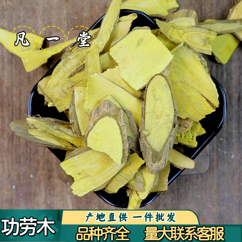 凡一堂十大功劳 土黄连刺黄柏 功劳木 道地选材可无痕发货