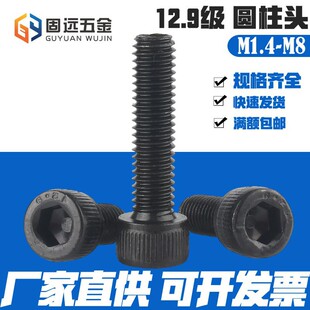 12.9���^�������ݽz�A���^�ݽzᔸߏ��Ȱl��ɫ��������˨M1.4-M8