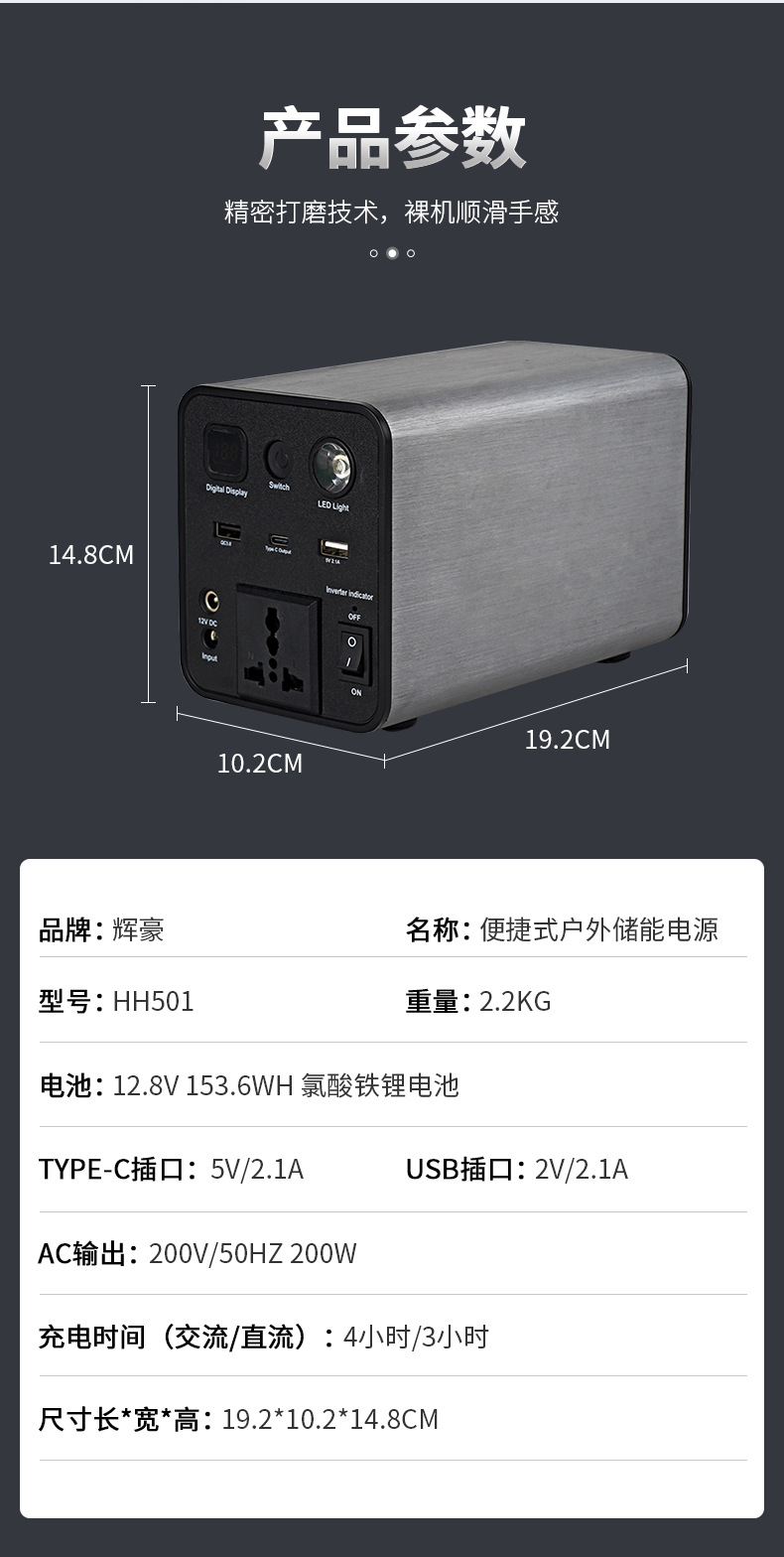 辉豪详情页_12